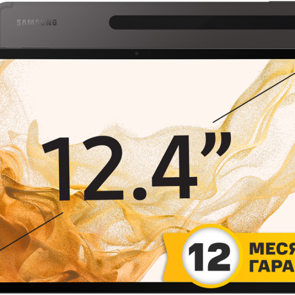 Планшет Samsung Galaxy Tab S8+ 12.4" 8/128Gb LTE Графит (SM-X806BZAAS)
