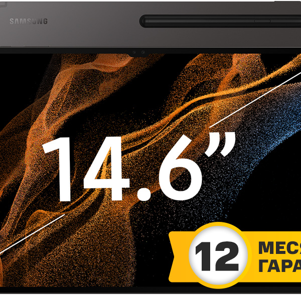 Планшет Samsung Galaxy Tab S8 Ultra 14.6" 8/128Gb LTE Графит (SM-X906BZAAS)