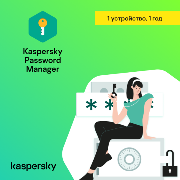 Цифровой продукт Kaspersky Cloud Password Manager Russian Edition Base Retail Pack, Лицензионный ключ 1 устройство, 1 год