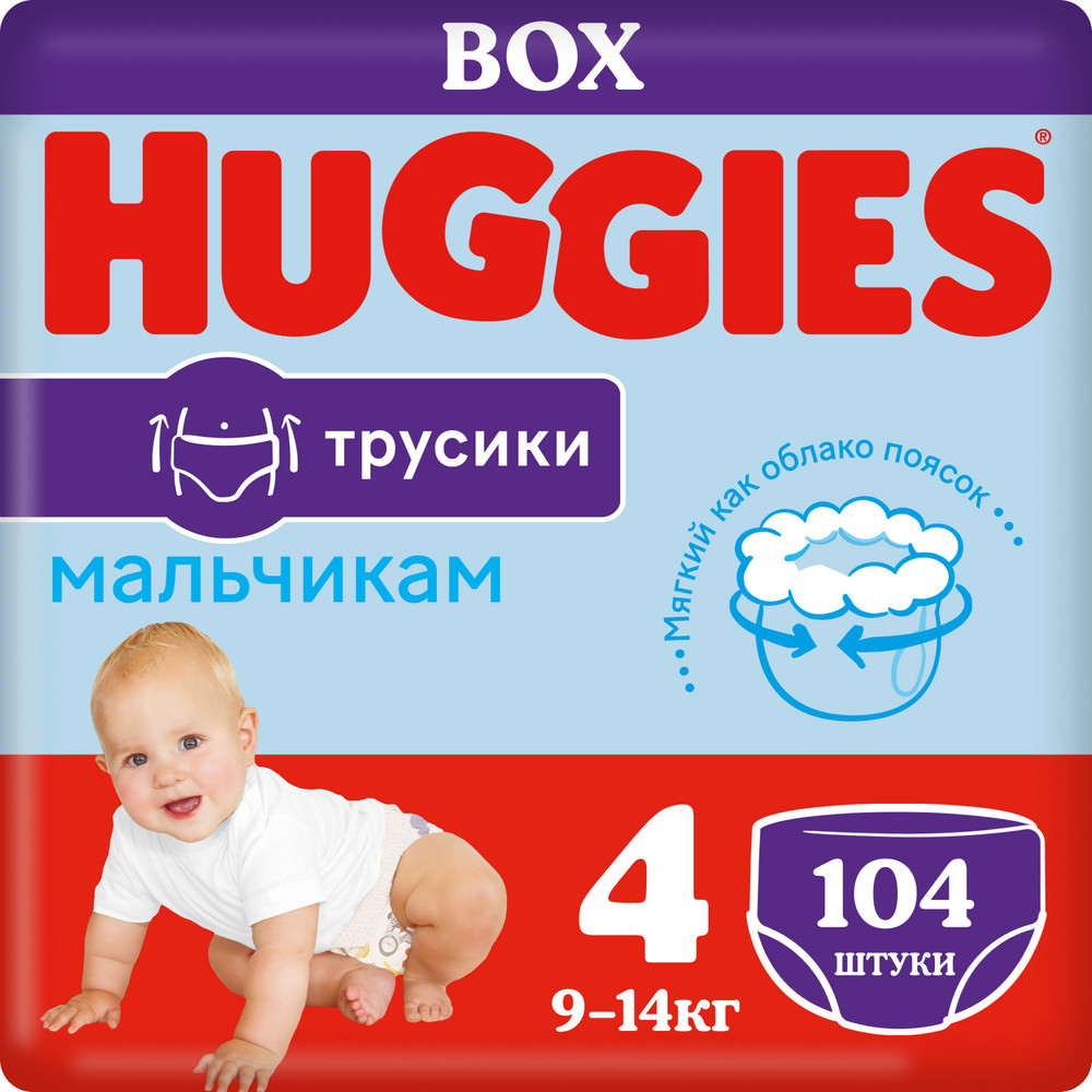 Подгузники-трусики Huggies для мальчиков 4 9-14кг 104шт