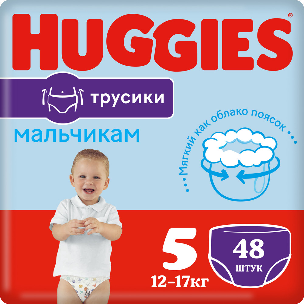 Подгузники-трусики Huggies для мальчиков 5 12-17кг 48шт