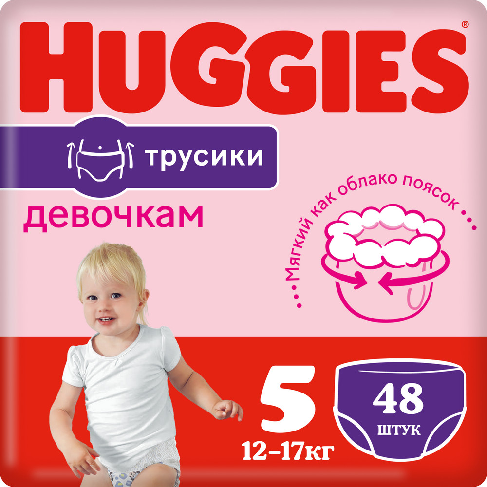 Подгузники-трусики Huggies для девочек 5 12-17кг 48шт