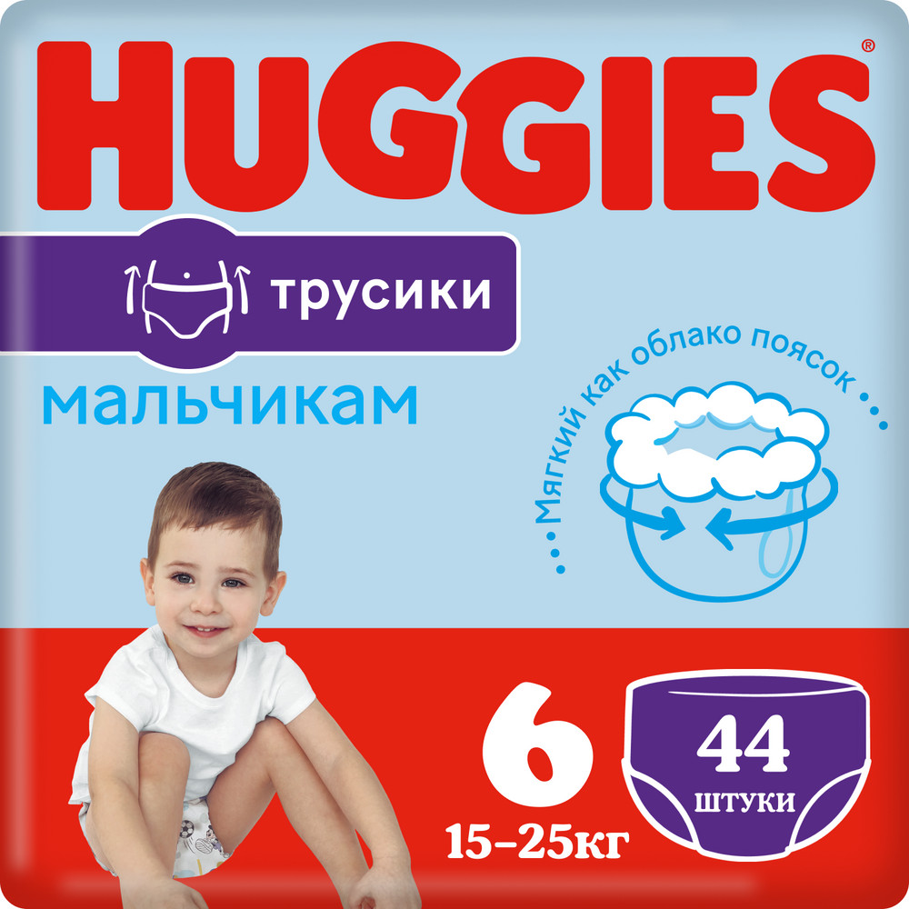 Подгузники-трусики Huggies для мальчиков 6 15-25кг 44шт