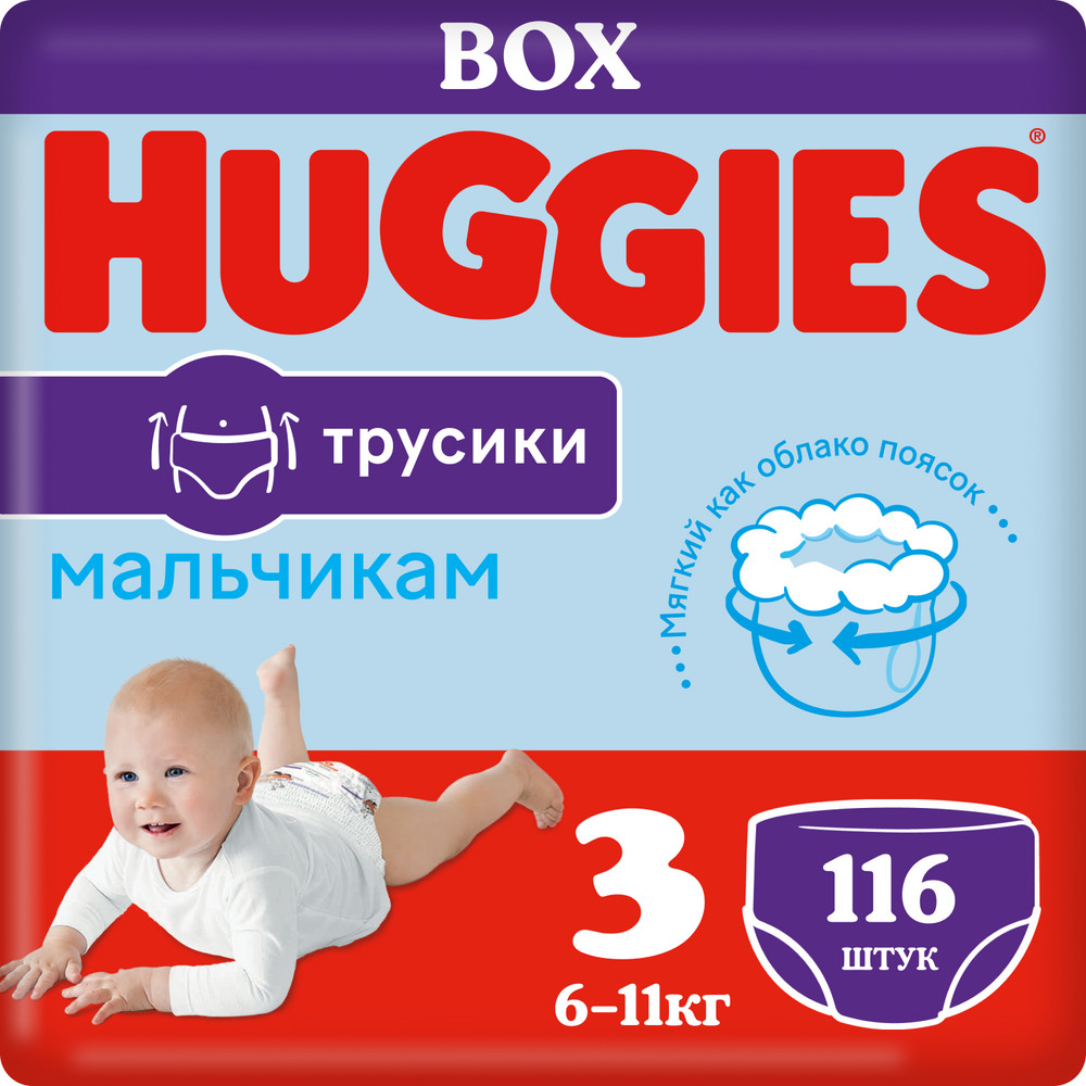 Подгузники-трусики Huggies для мальчиков 3 6-11кг 116шт