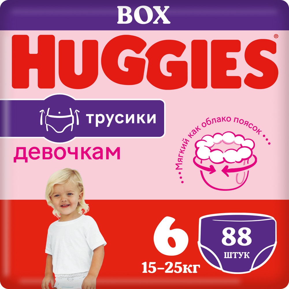 Подгузники-трусики Huggies для девочек 6 15-25кг 88шт