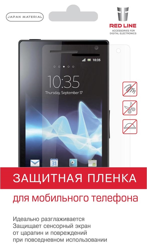 Пленка защитная RedLine Nokia 5 TPU на весь экран глянцевая