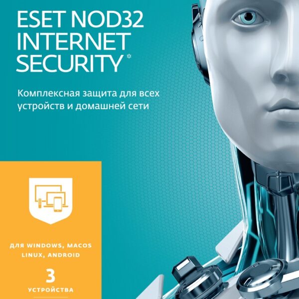 Цифровой продукт ESET Лицензионный ключ NOD32 Internet Security 3 устройства, 1 год или продление на 20 месяцев