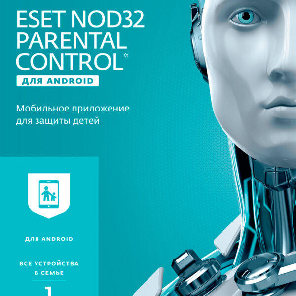 Цифровой продукт ESET Лицензионный ключ NOD32 Parental Control для Android Неогр.кол-во устройств, 1 год