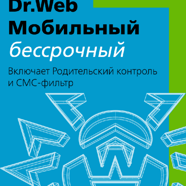 Цифровой продукт Dr.Web Мобильный Бессрочный, Лицензионный ключ 1-5 устройств, бессрочно