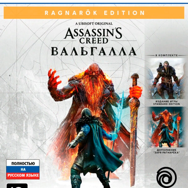 Игра Sony Playstation Assassin's Creed: Вальгалла Ragnarok Edition PS5 русская версия