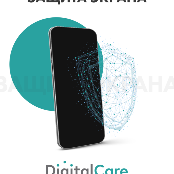 Цифровой продукт Digital Care Электронный сертификат Защита экрана для б/у устройств на 30 дней 1 устройство