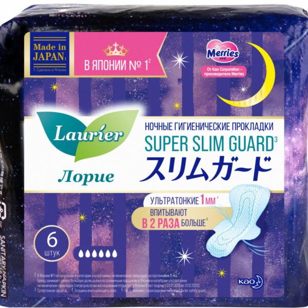 Прокладки гигиенические Laurier Super Slim Guard ночные с крылышками 30см 6шт