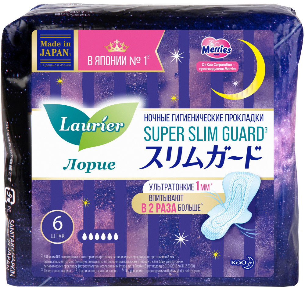 Прокладки гигиенические Laurier Super Slim Guard ночные с крылышками 30см 6шт