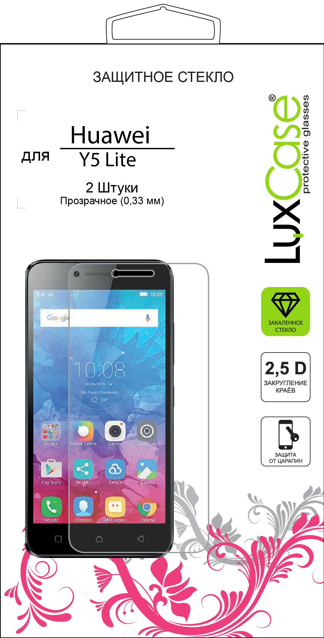 Стекло защитное LuxCase Huawei Y5 Lite прозрачное 2 шт
