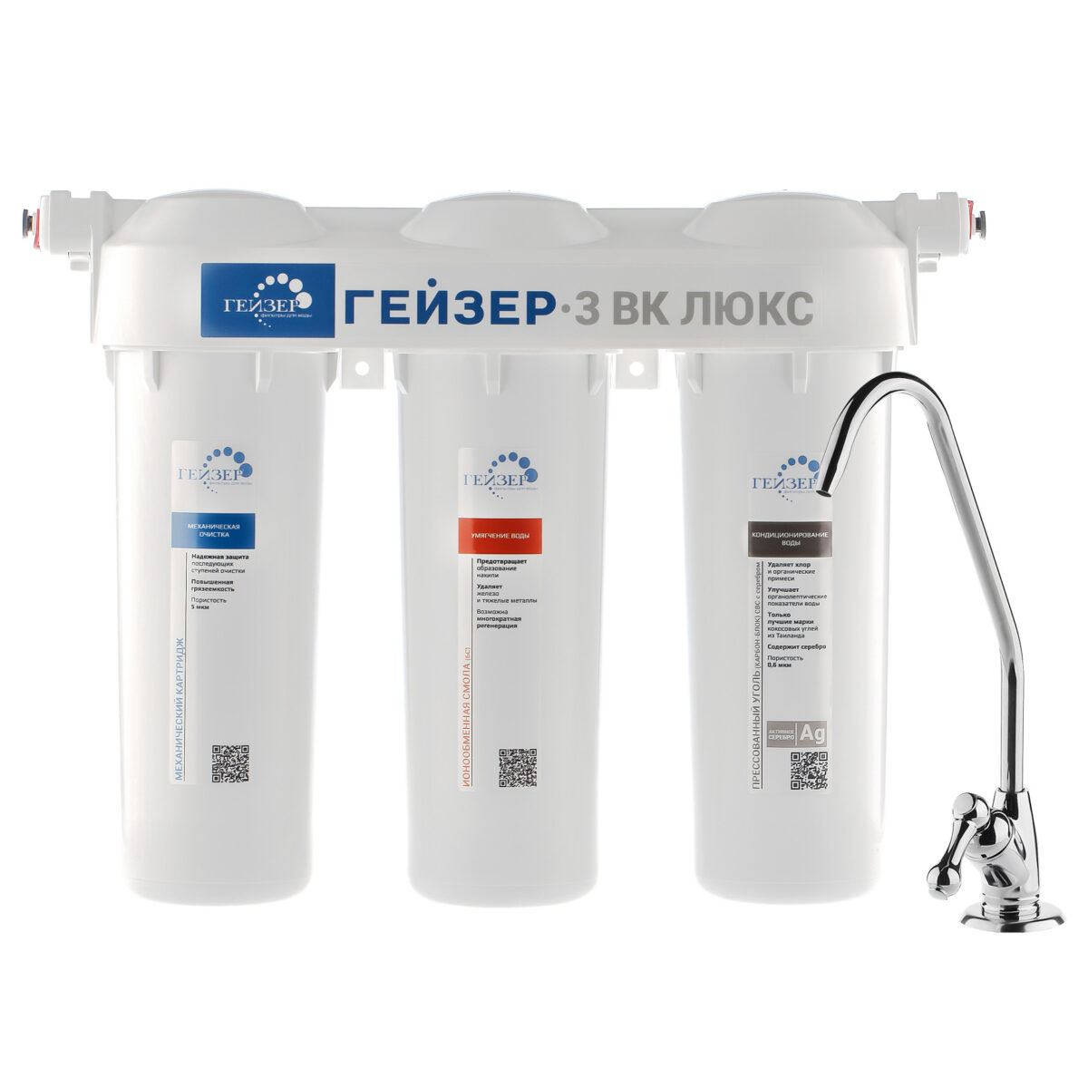 Фильтр Гейзер-3 ВК Люкс для жесткой воды