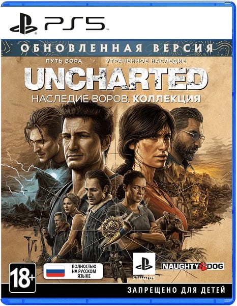 Uncharted: Legacy of Thieves Collection (Русская версия) PS5