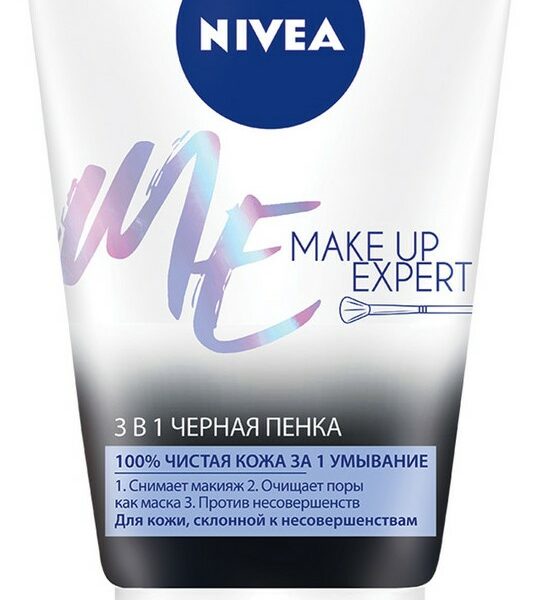 Очищающая пенка для лица NIVEA 3в1 Make Up Expert для жирной и проблемной кожи 100мл