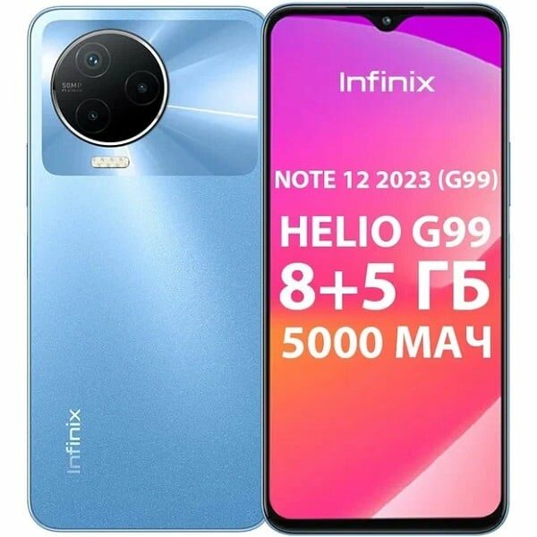 Мобильный телефон Infinix Note 12 2023 8/128Gb голубой