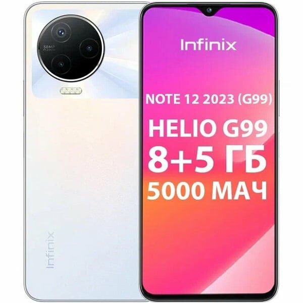 Мобильный телефон Infinix Note 12 2023 8/128Gb белый